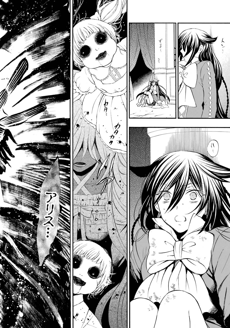 Pandora Hearts Chapter 100 12ページ
