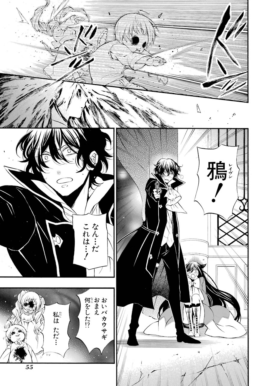 Pandora Hearts Chapter 100 15ページ