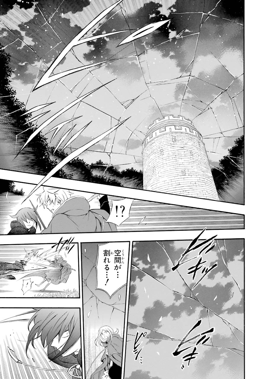 Pandora Hearts Chapter 100 17ページ