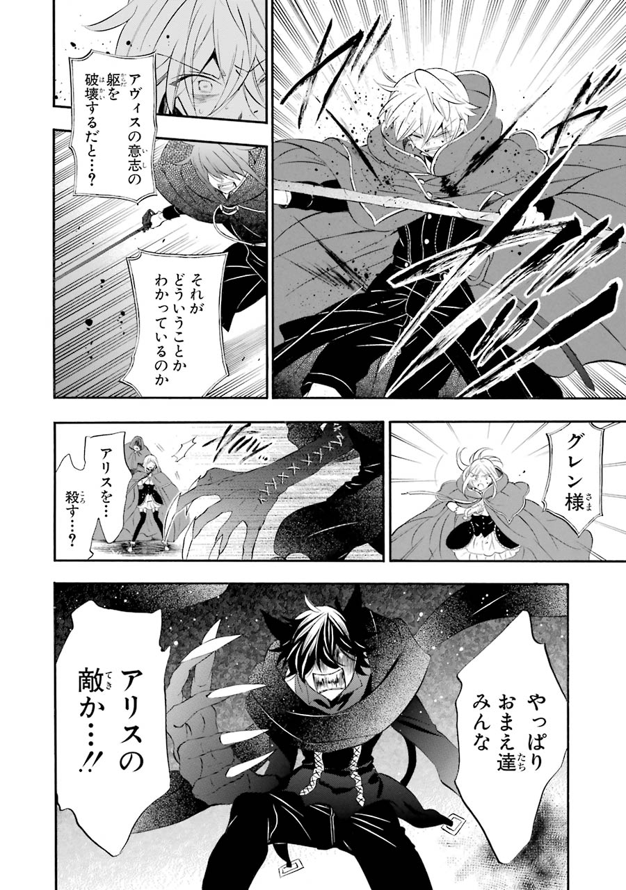 Pandora Hearts Chapter 100 18ページ