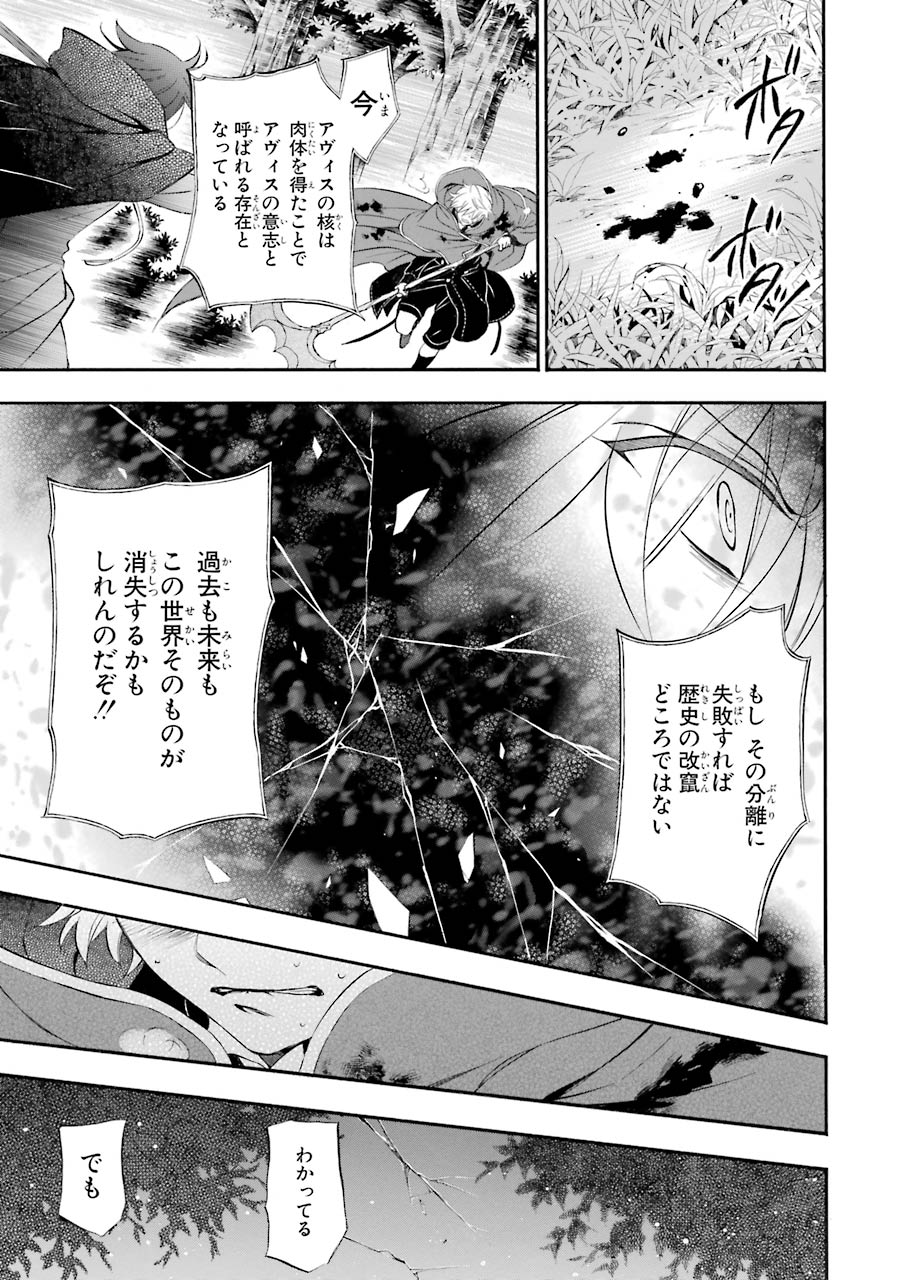 Pandora Hearts Chapter 100 19ページ