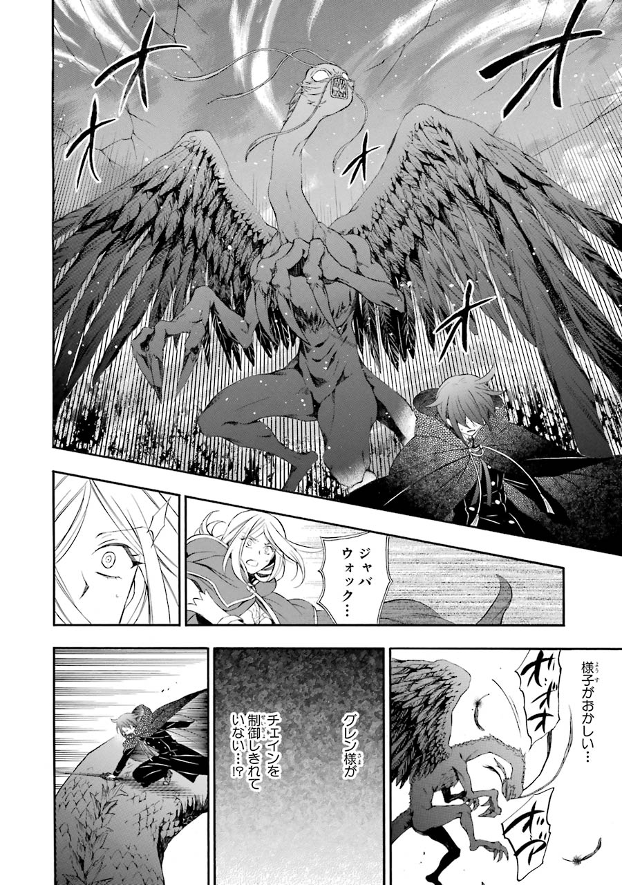 Pandora Hearts Chapter 100 24ページ