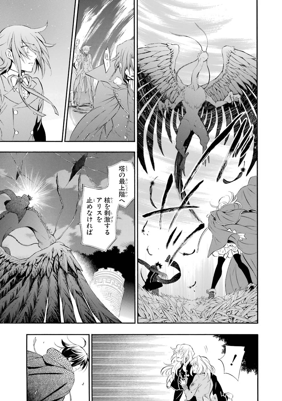 Pandora Hearts Chapter 100 25ページ