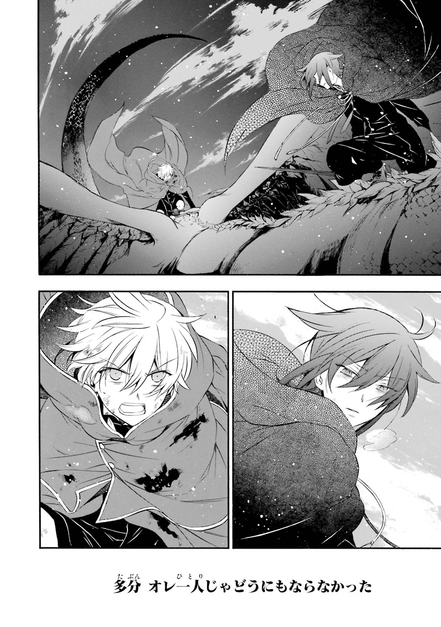 Pandora Hearts Chapter 100 26ページ