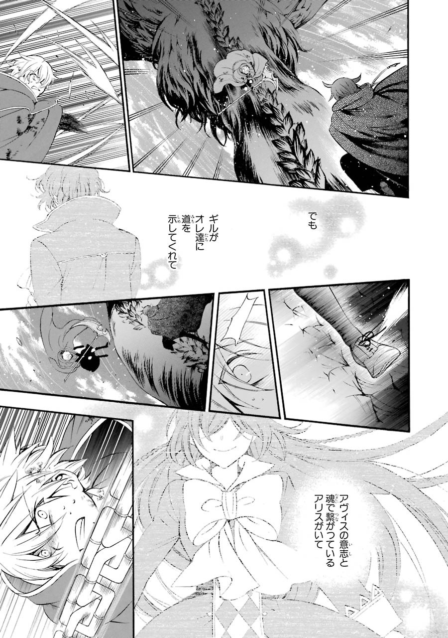 Pandora Hearts Chapter 100 27ページ