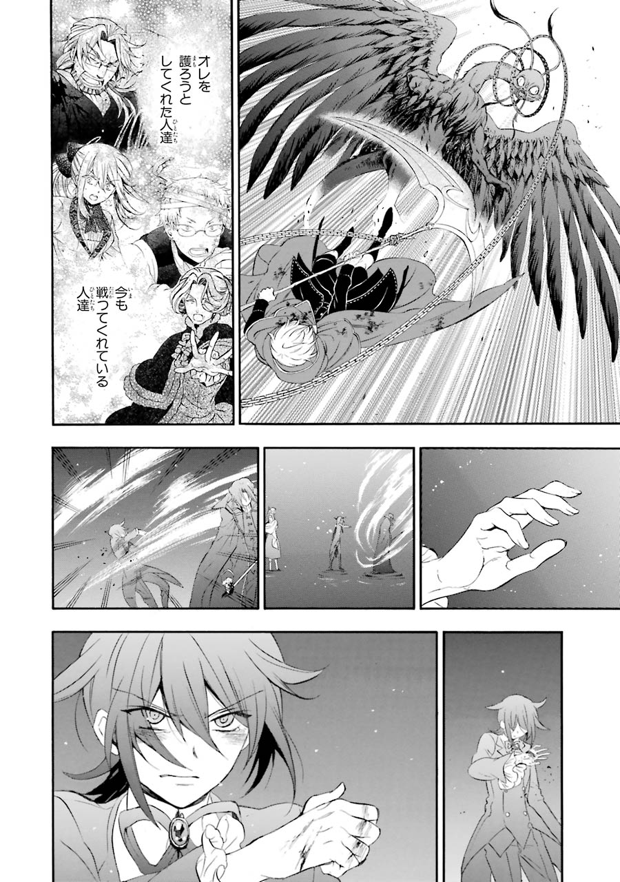 Pandora Hearts Chapter 100 28ページ
