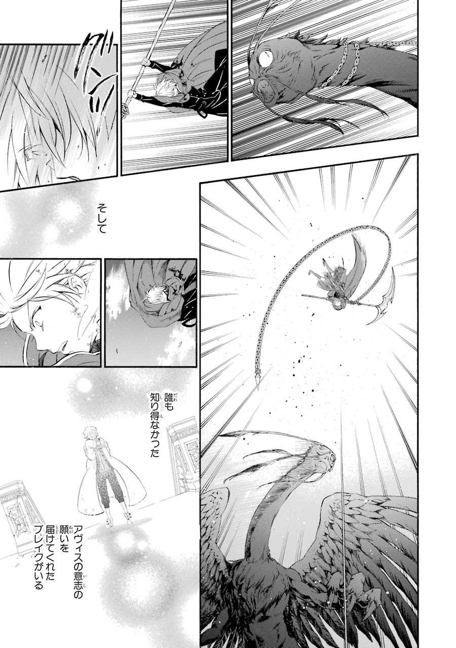 Pandora Hearts Chapter 100 29ページ