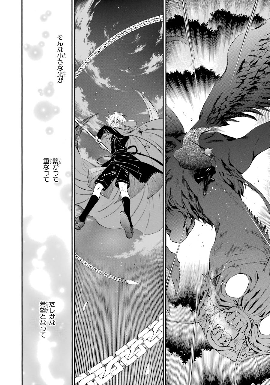 Pandora Hearts Chapter 100 30ページ