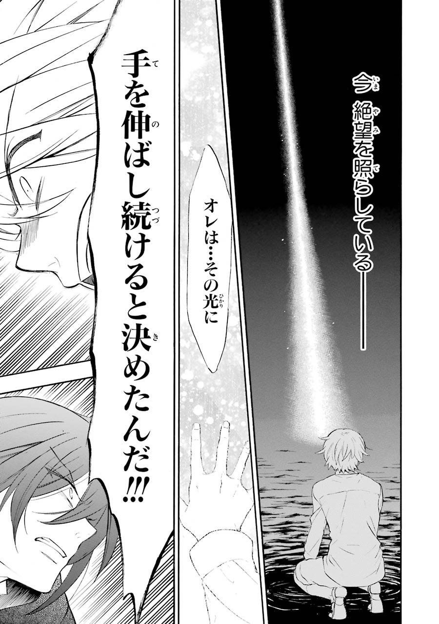 Pandora Hearts Chapter 100 31ページ