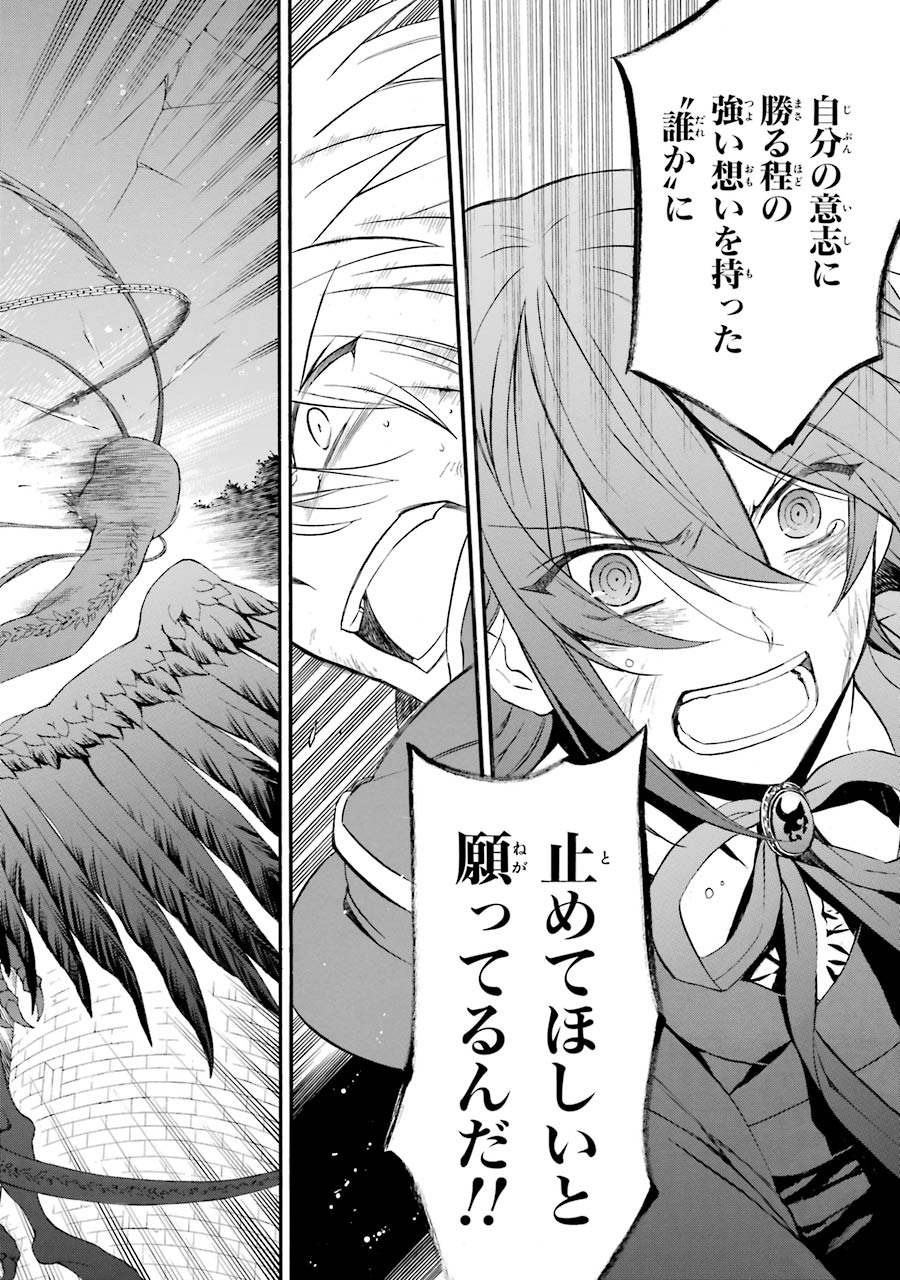 Pandora Hearts Chapter 100 34ページ