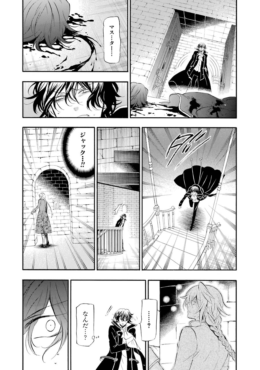 Pandora Hearts Chapter 100 10ページ