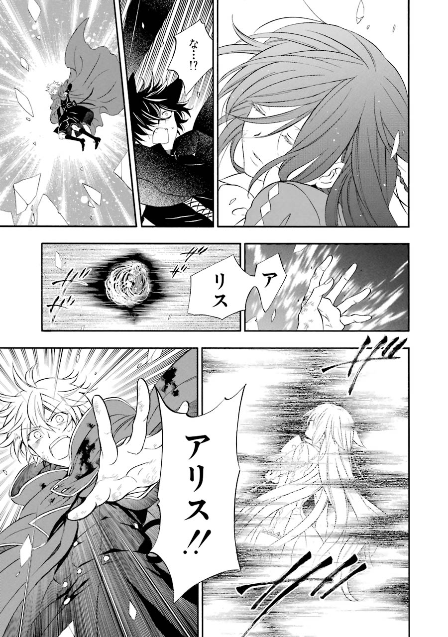 Pandora Hearts Chapter 101 11ページ