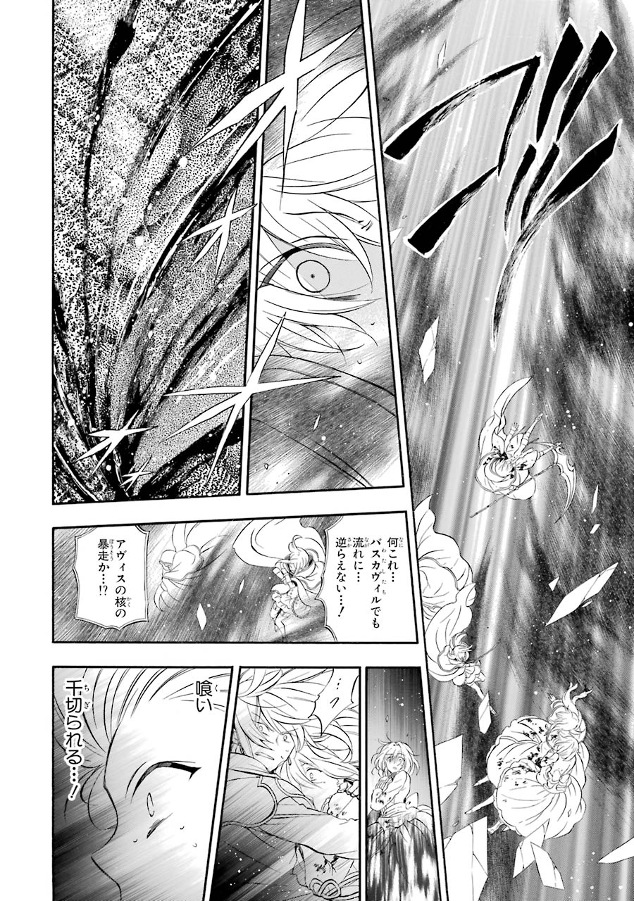 Pandora Hearts Chapter 101 12ページ