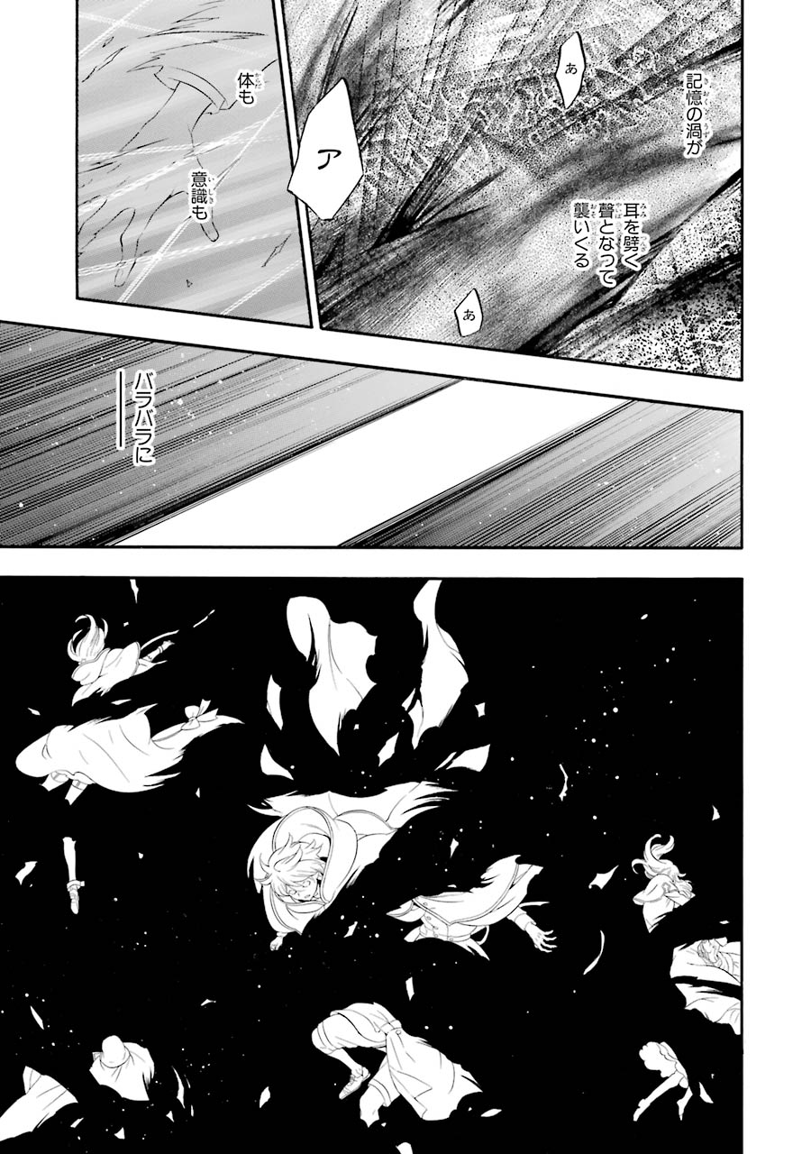 Pandora Hearts Chapter 101 13ページ