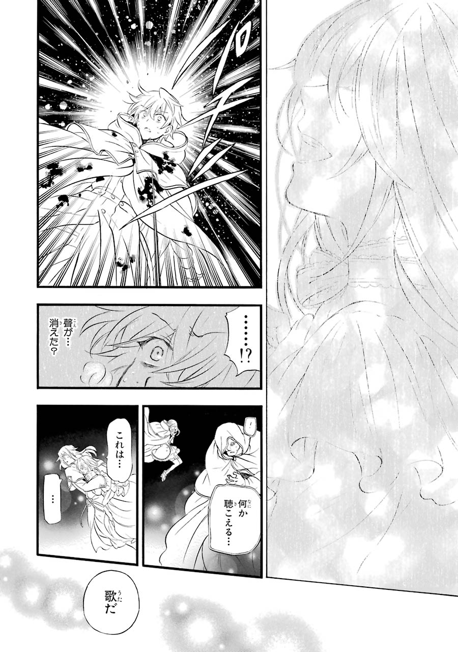 Pandora Hearts Chapter 101 16ページ