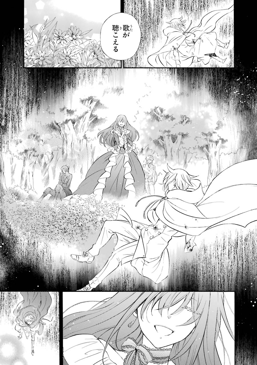 Pandora Hearts Chapter 101 17ページ