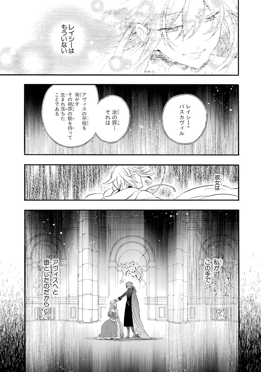 Pandora Hearts Chapter 101 19ページ