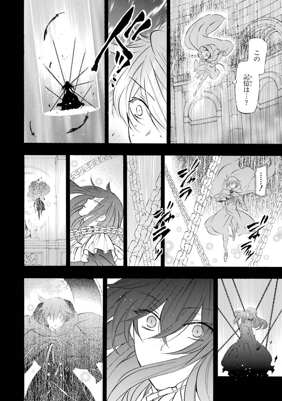 Pandora Hearts Chapter 101 20ページ