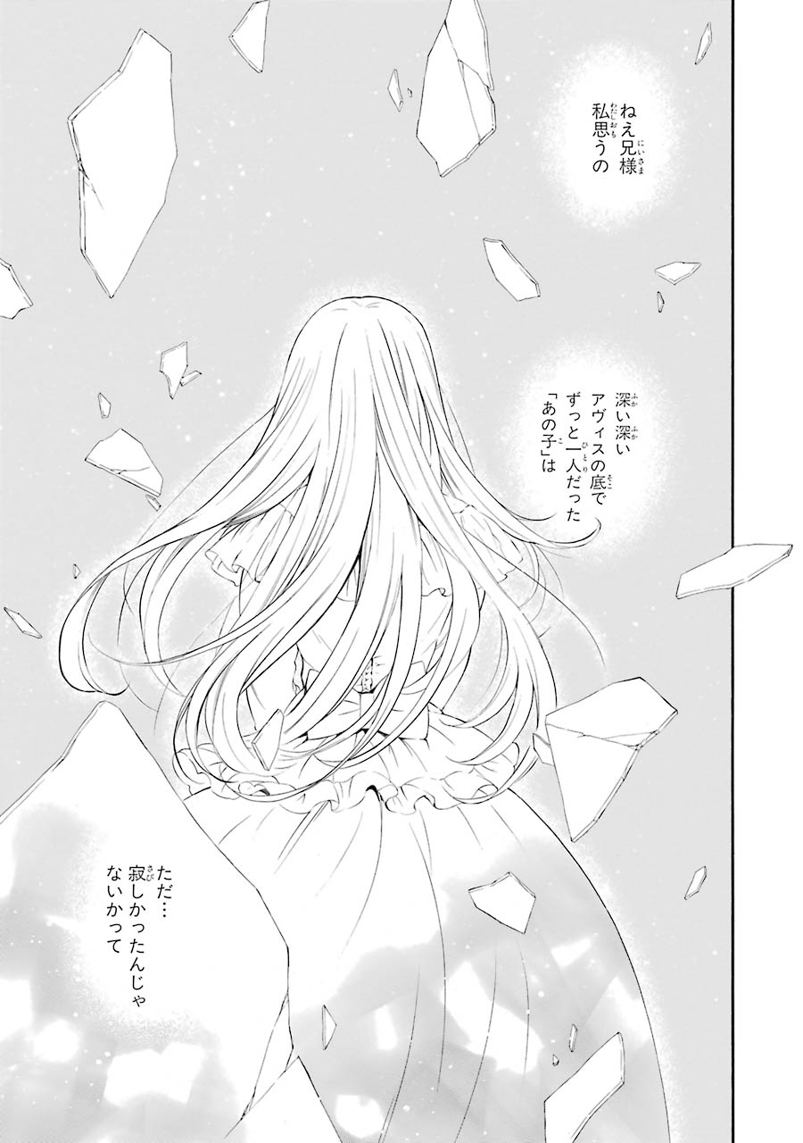 Pandora Hearts Chapter 101 3ページ