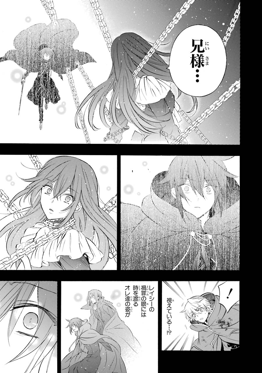 Pandora Hearts Chapter 101 21ページ