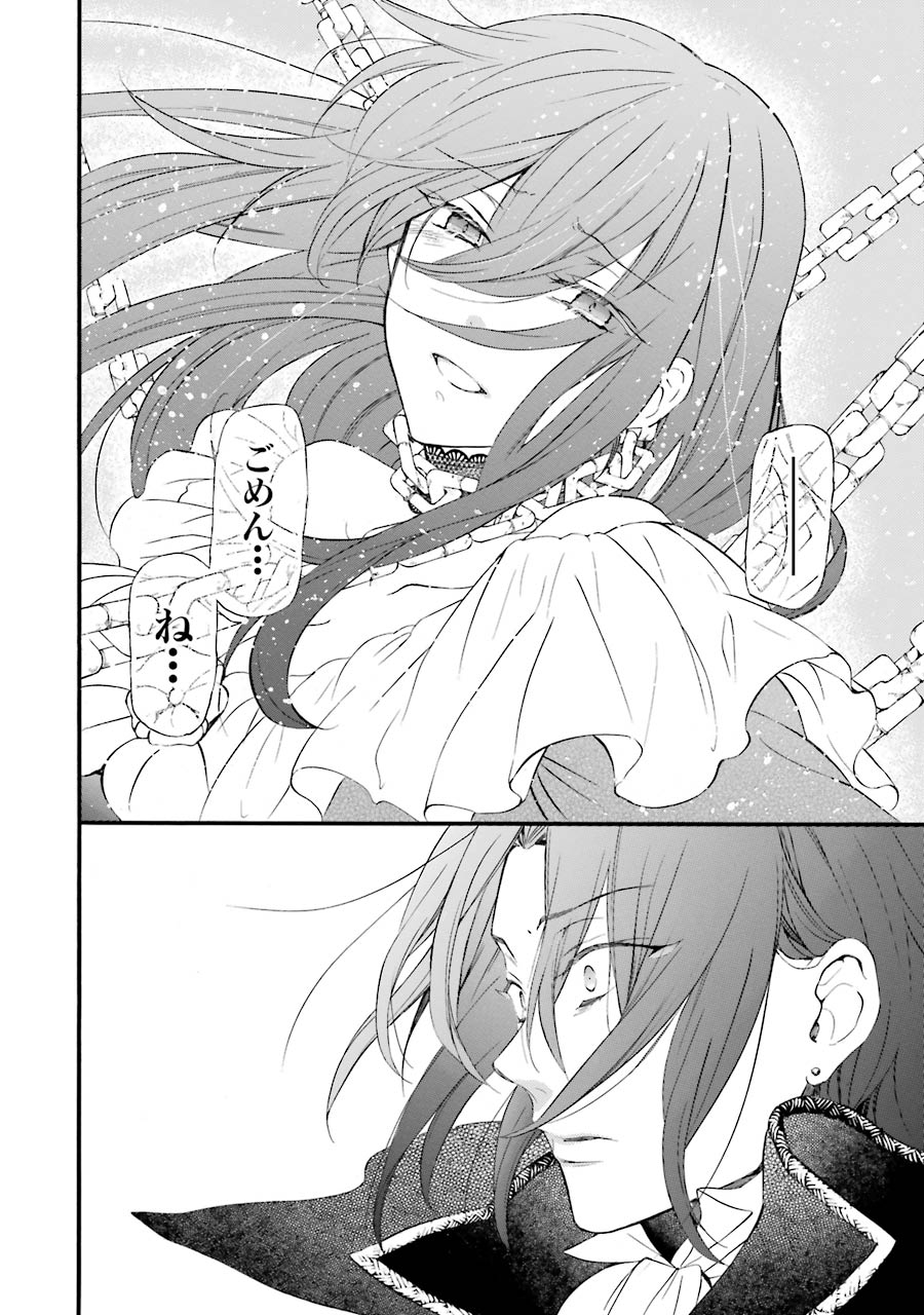 Pandora Hearts Chapter 101 22ページ
