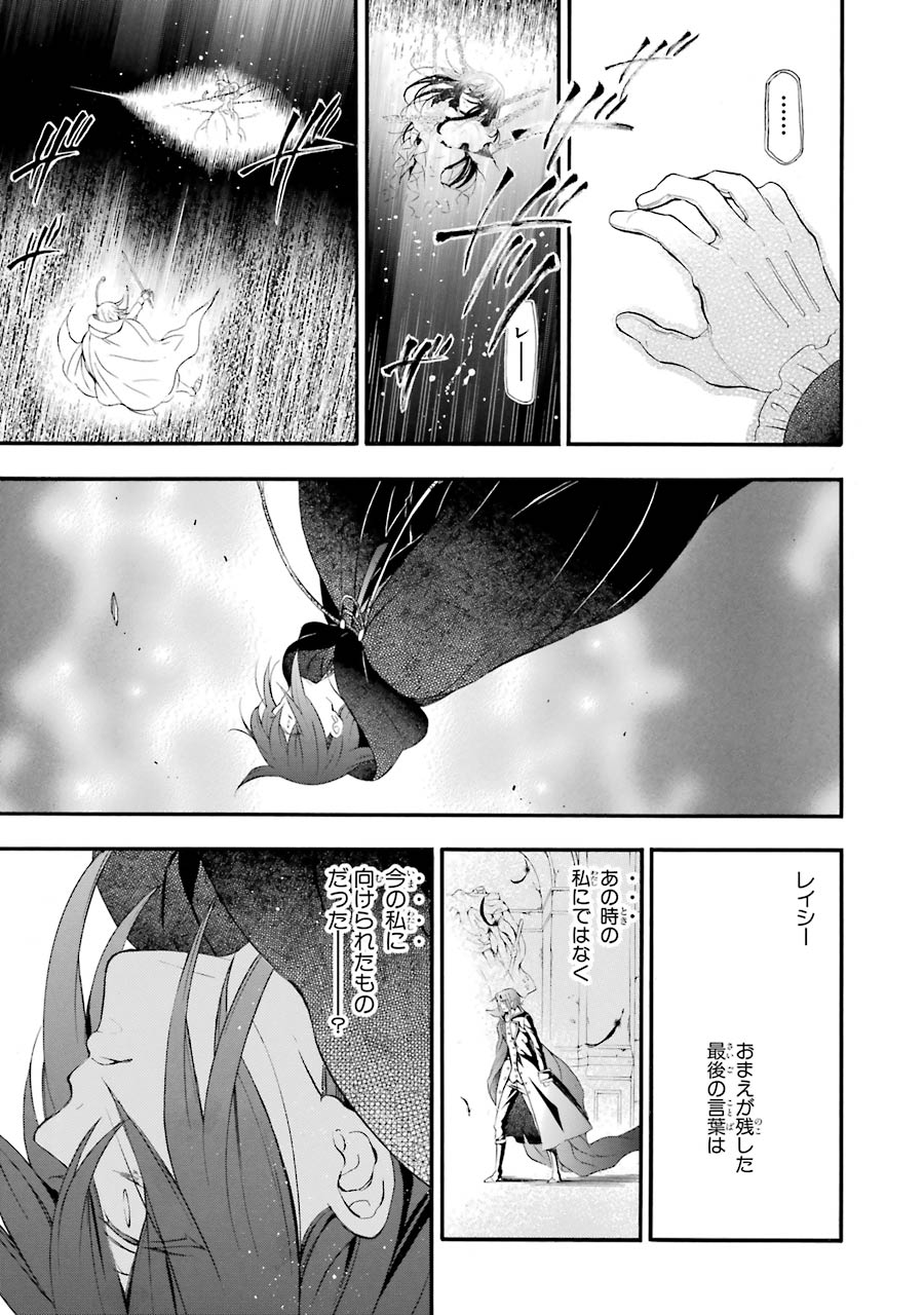 Pandora Hearts Chapter 101 23ページ