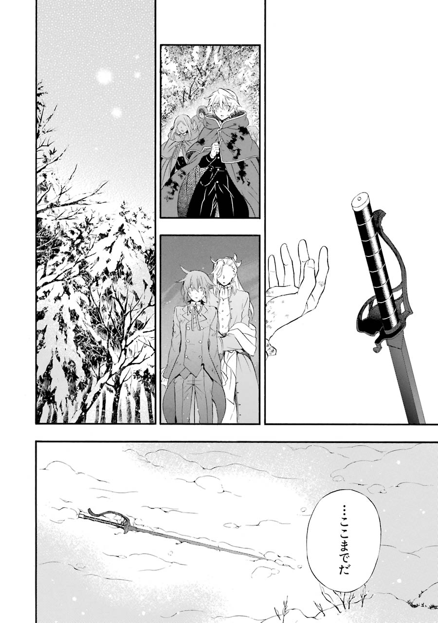 Pandora Hearts Chapter 101 30ページ