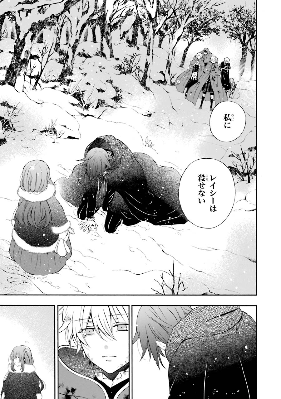 Pandora Hearts Chapter 101 31ページ