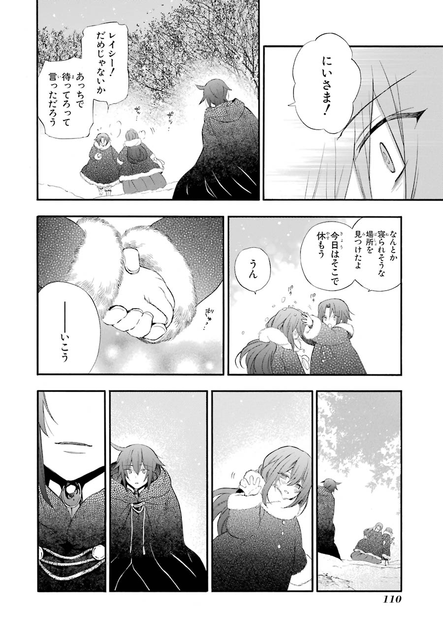 Pandora Hearts Chapter 101 32ページ