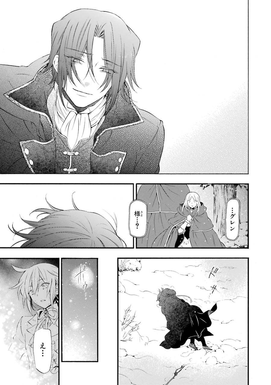 Pandora Hearts Chapter 101 33ページ