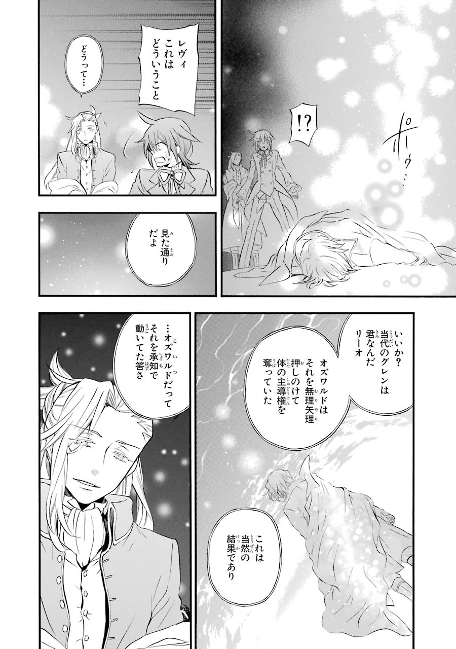 Pandora Hearts Chapter 101 34ページ