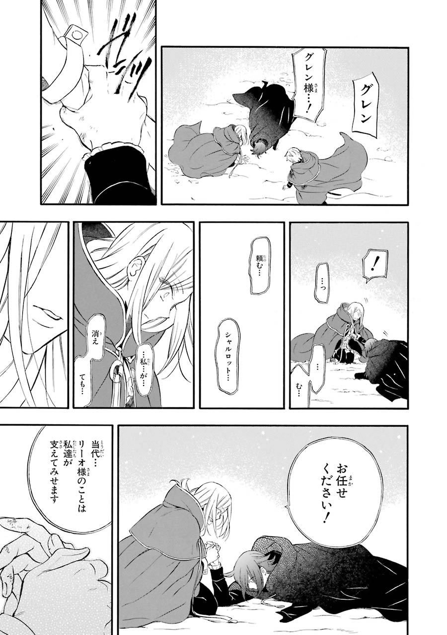 Pandora Hearts Chapter 101 35ページ