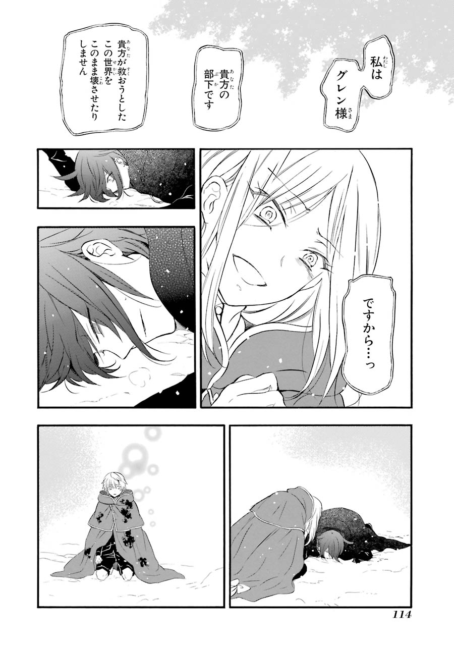 Pandora Hearts Chapter 101 36ページ