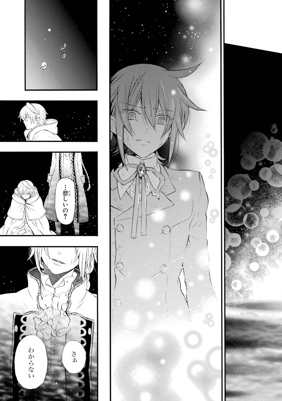 Pandora Hearts Chapter 101 39ページ