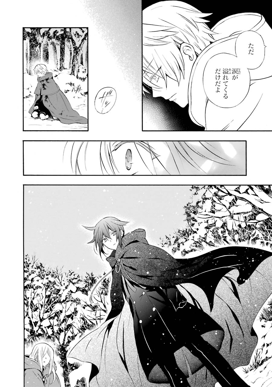Pandora Hearts Chapter 101 40ページ