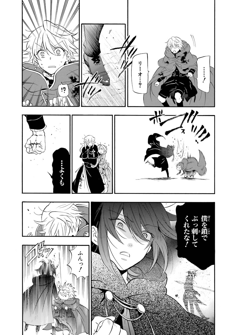 Pandora Hearts Chapter 101 41ページ
