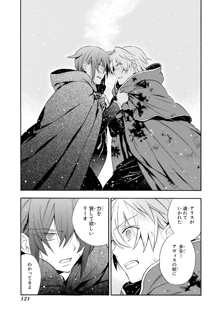 Pandora Hearts Chapter 101 43ページ