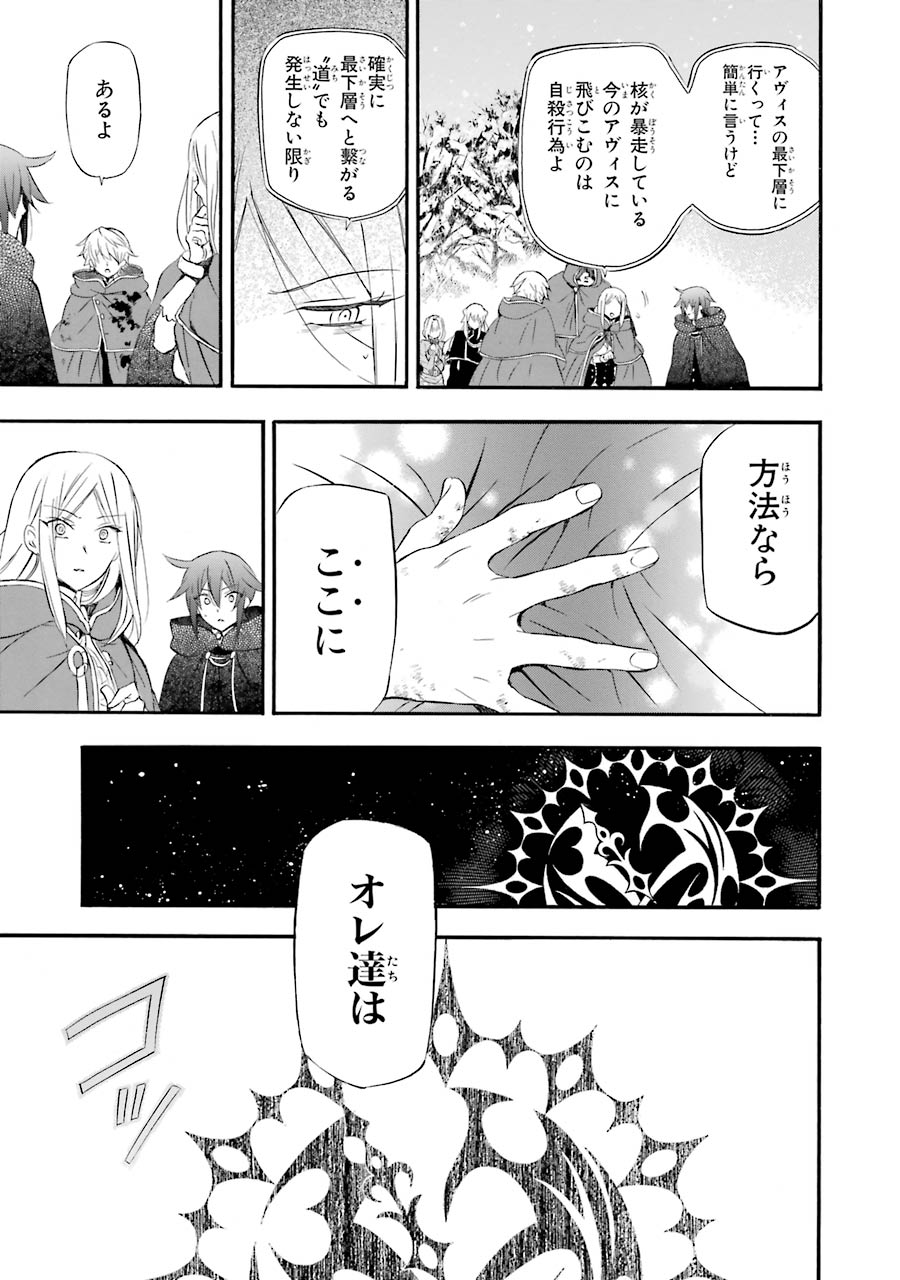 Pandora Hearts Chapter 101 51ページ
