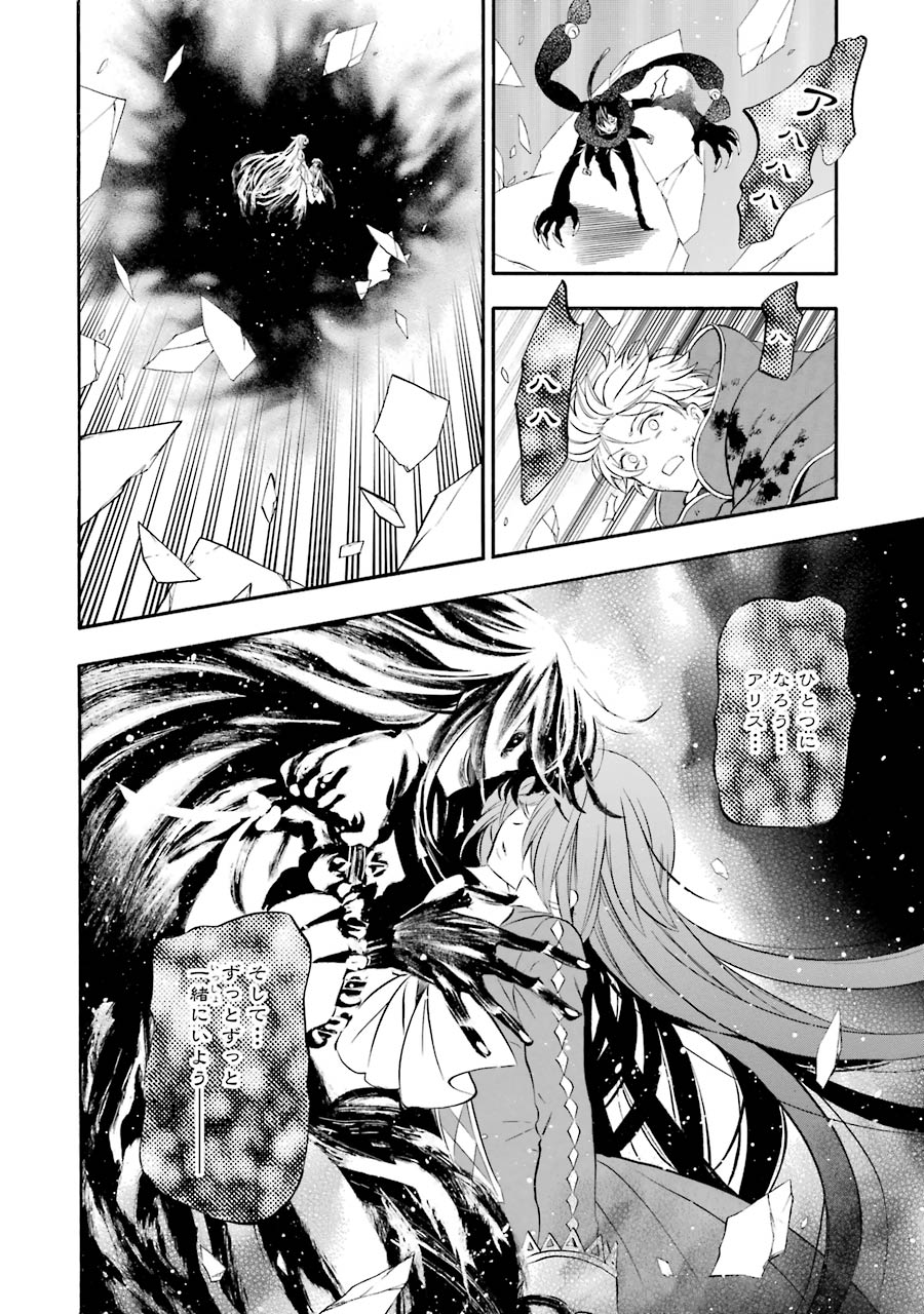 Pandora Hearts Chapter 101 10ページ