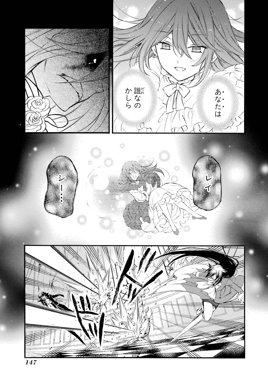 Pandora Hearts Chapter 102 15ページ