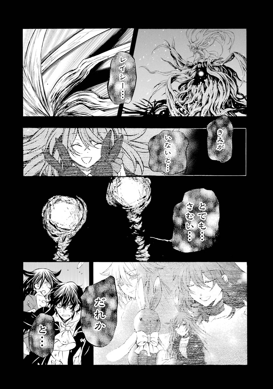 Pandora Hearts Chapter 102 16ページ