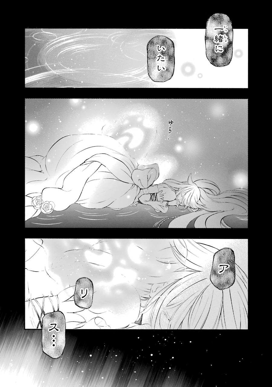 Pandora Hearts Chapter 102 17ページ