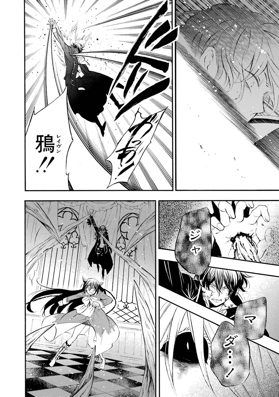 Pandora Hearts Chapter 102 18ページ