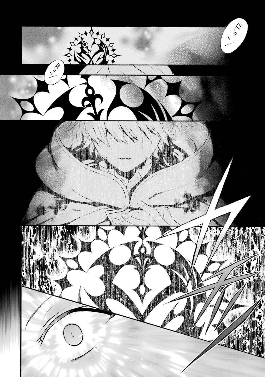 Pandora Hearts Chapter 102 20ページ