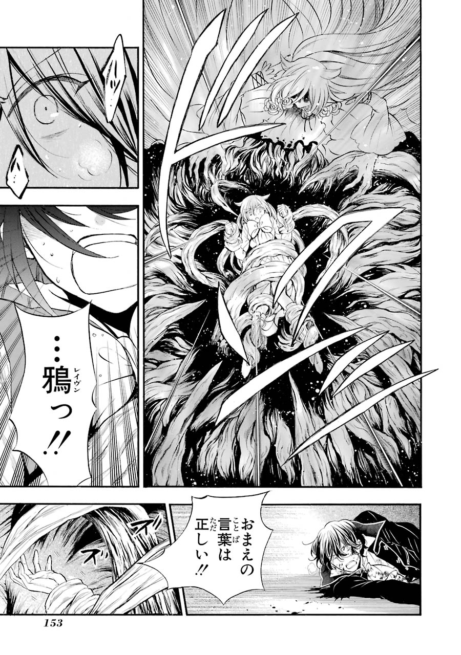 Pandora Hearts Chapter 102 21ページ