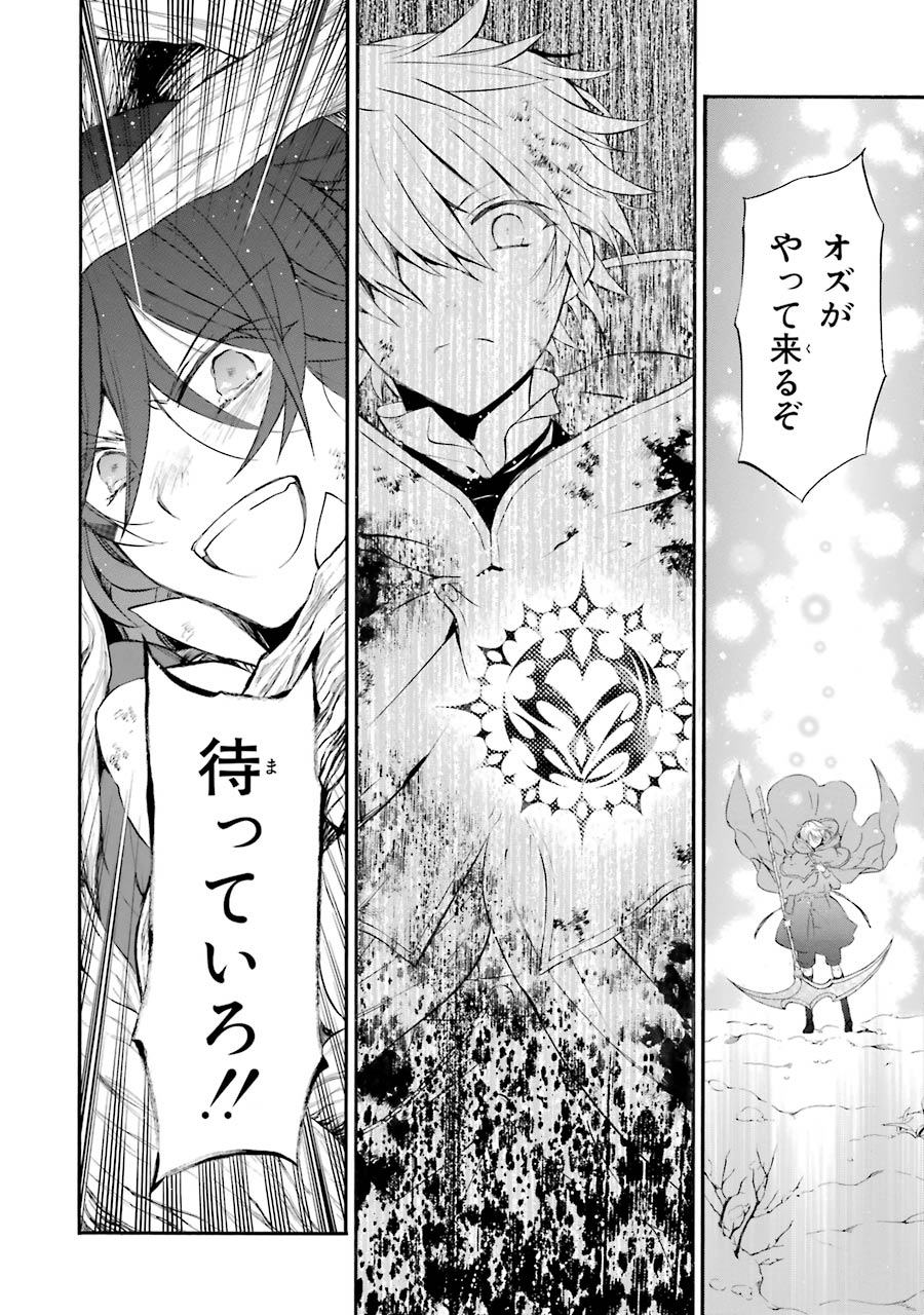 Pandora Hearts Chapter 102 22ページ