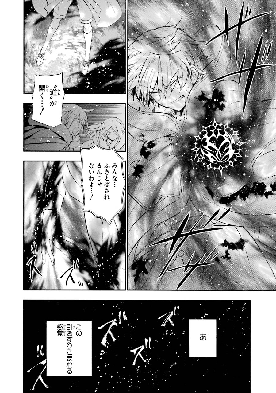 Pandora Hearts Chapter 102 24ページ