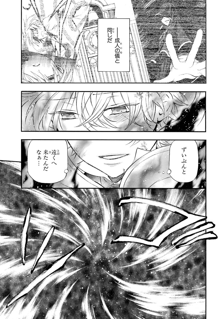 Pandora Hearts Chapter 102 25ページ