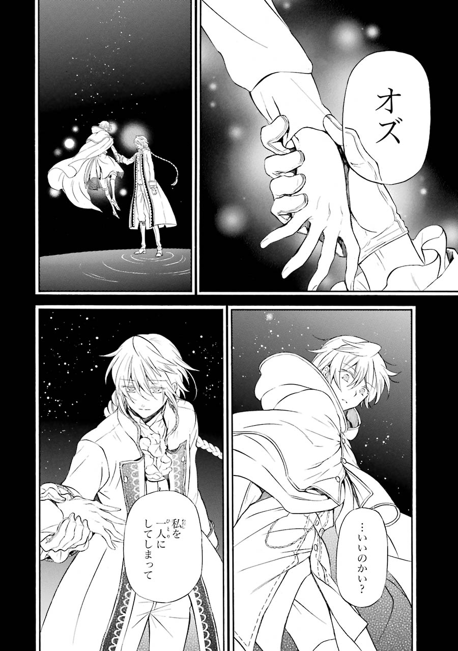 Pandora Hearts Chapter 102 26ページ