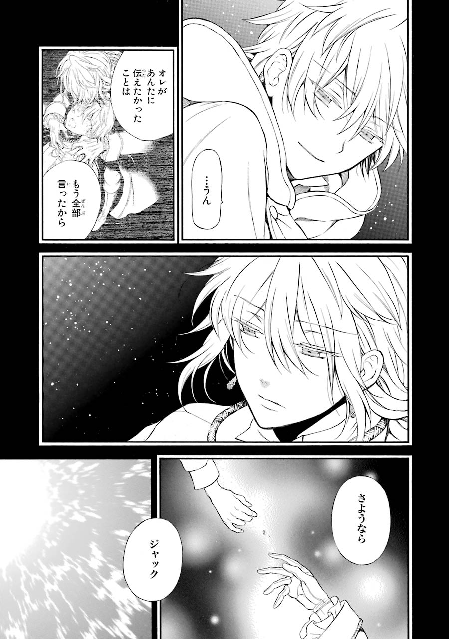 Pandora Hearts Chapter 102 27ページ